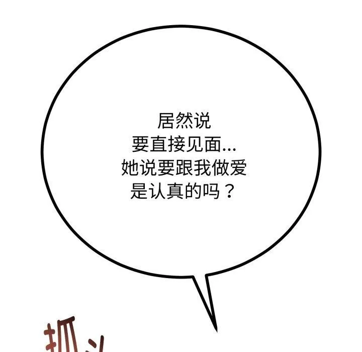 第17话 52