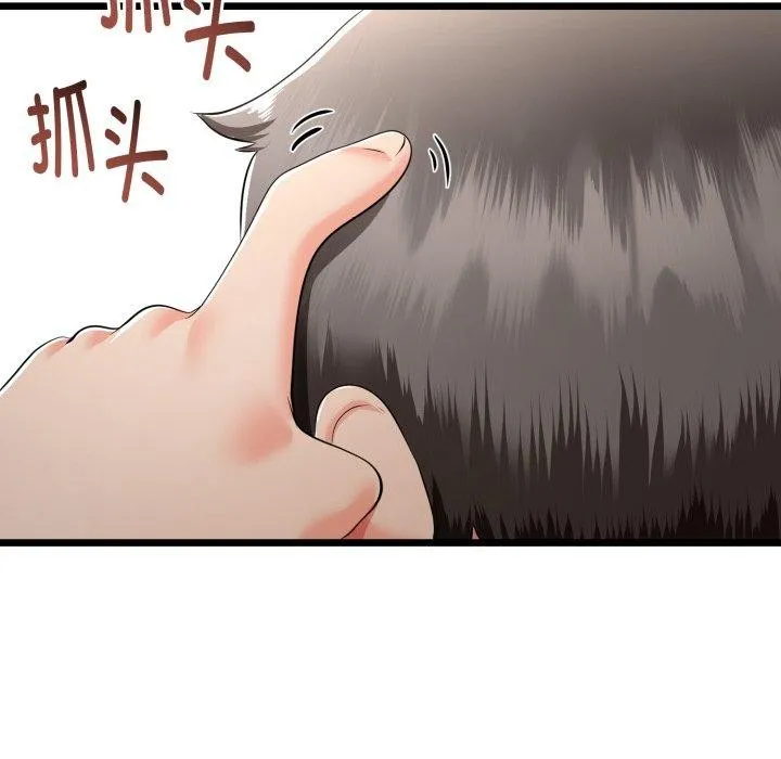 第17话 53