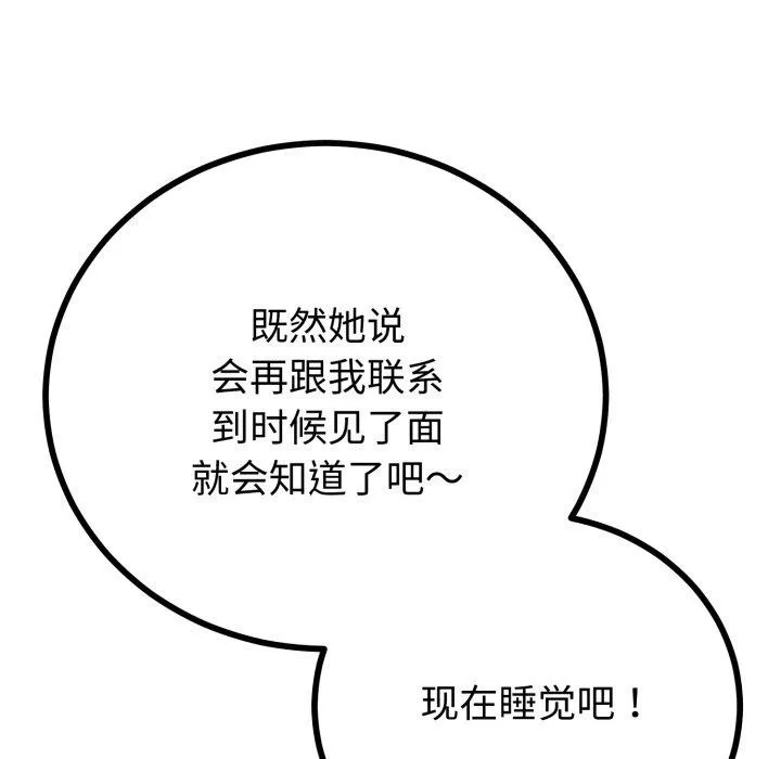 第17话 54