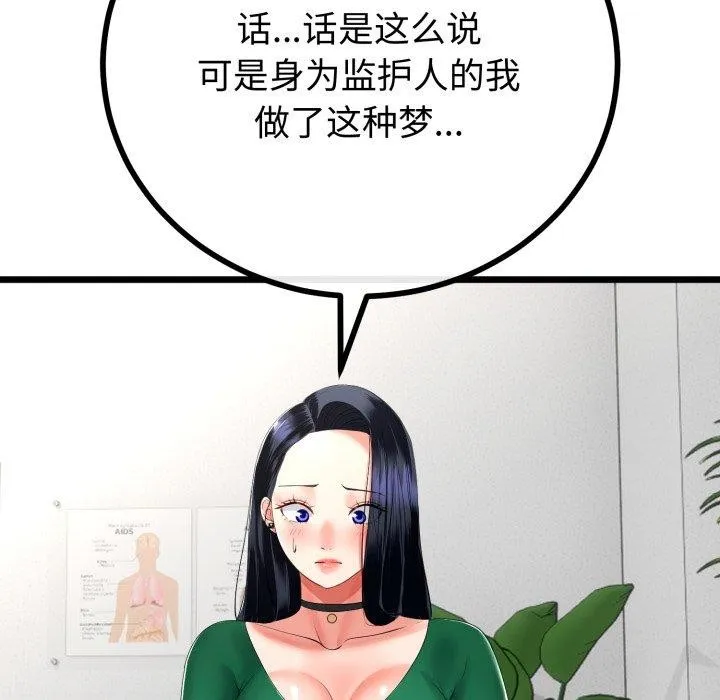 第17话 62