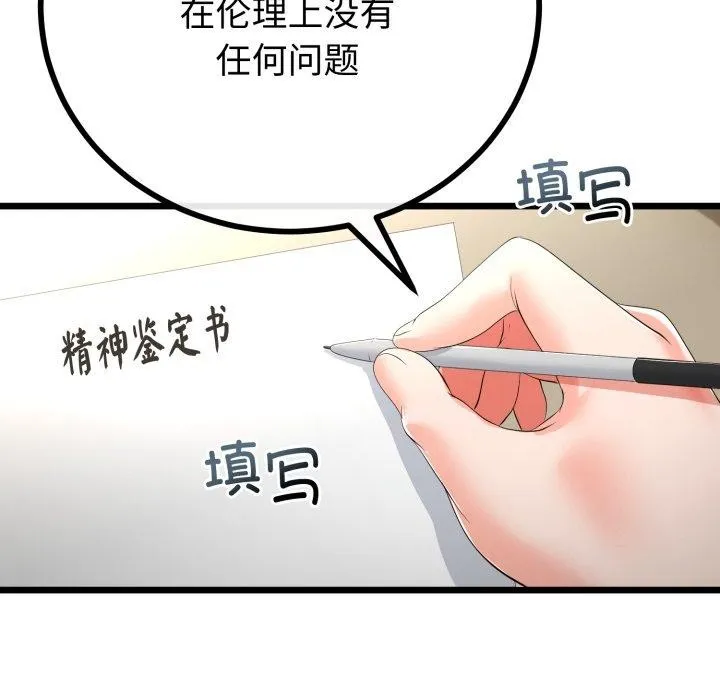 第17话 64