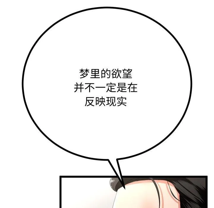 第17话 65