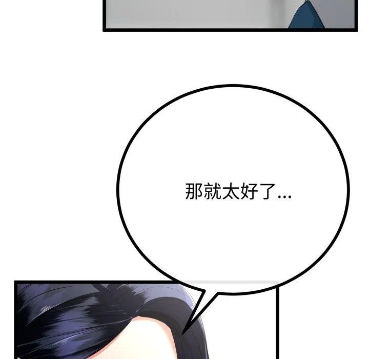 第17话 67