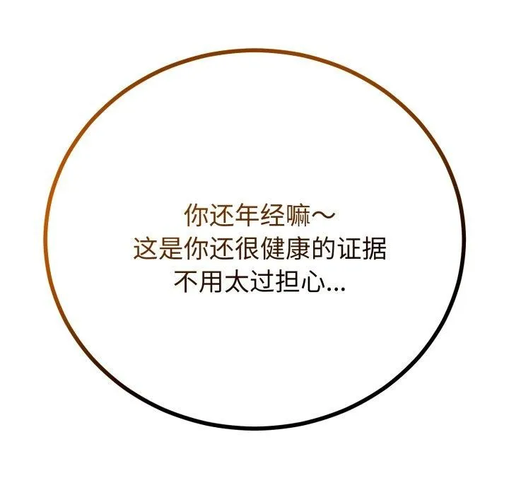 第17话 69