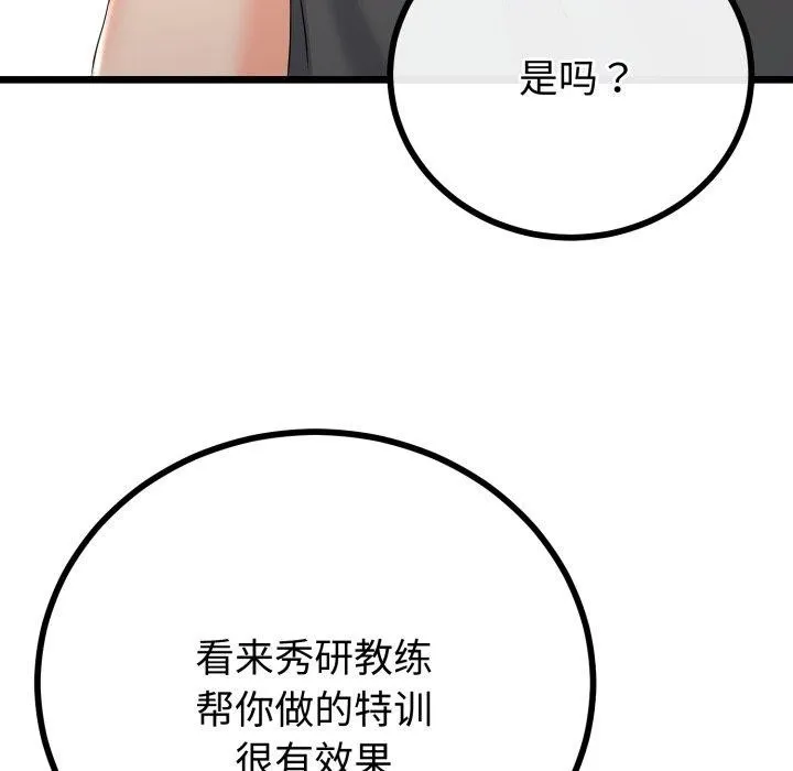 第17话 78