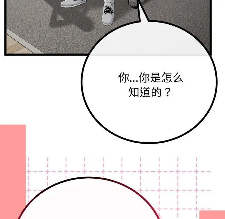 第17话 80