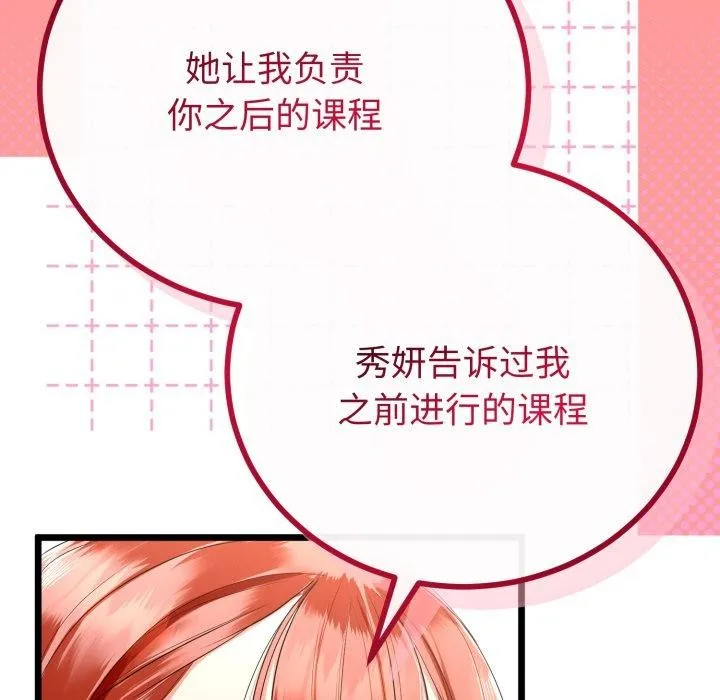第17话 81