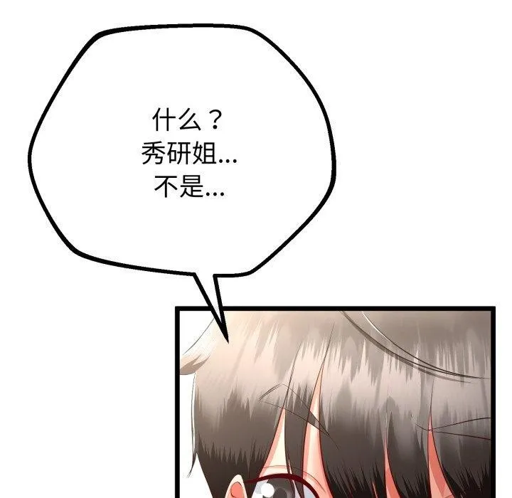第17话 83