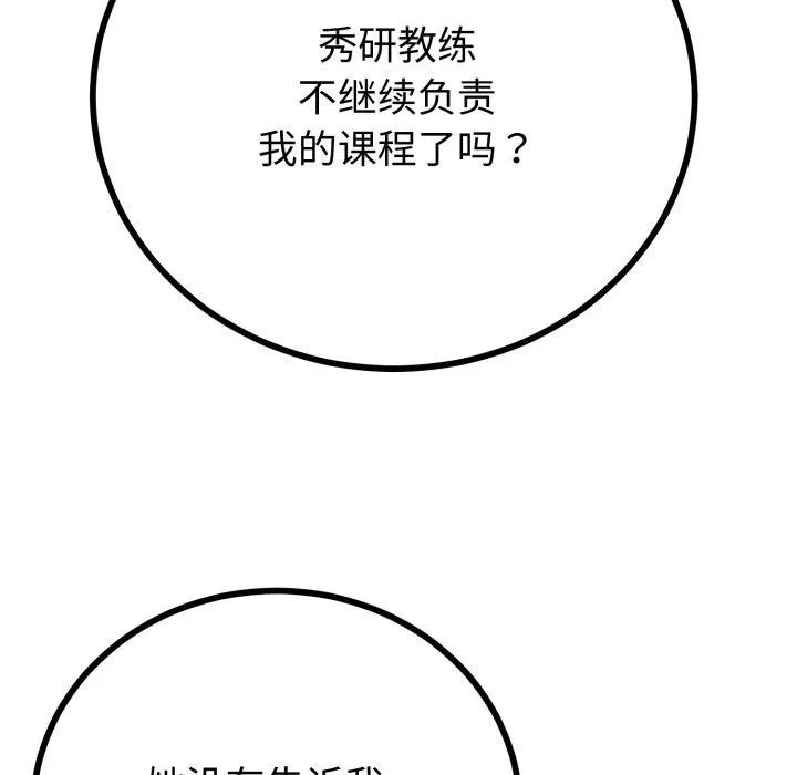 第17话 85