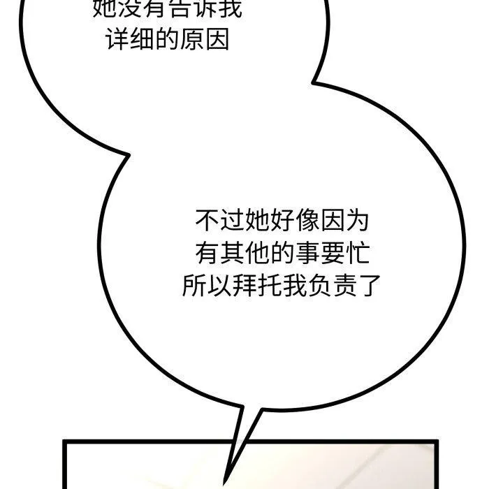 第17话 86