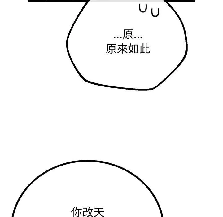 第17话 88