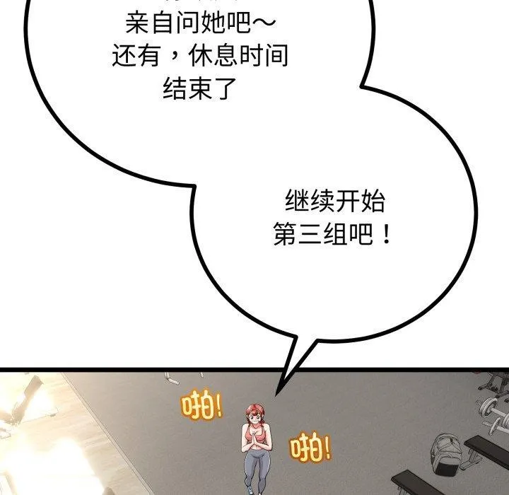 第17话 89