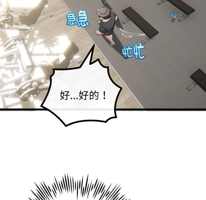 第17话 90