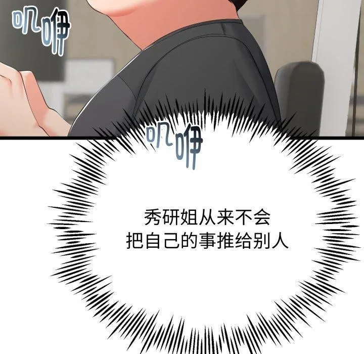 第17话 92
