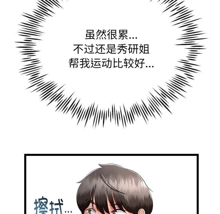 第17话 108