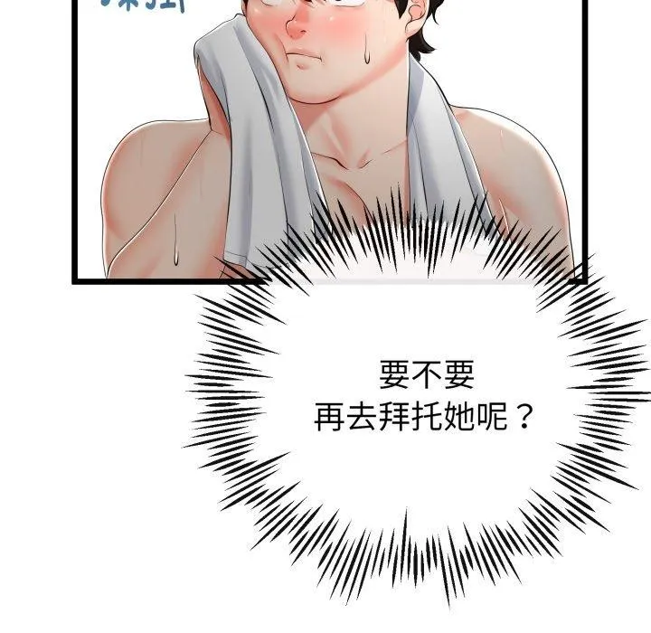 第17话 109