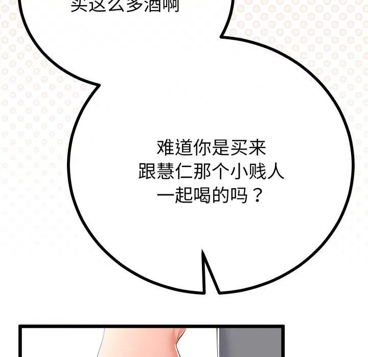 第17话 132