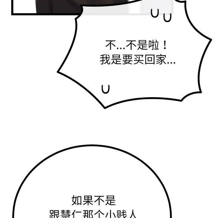 第17话 134