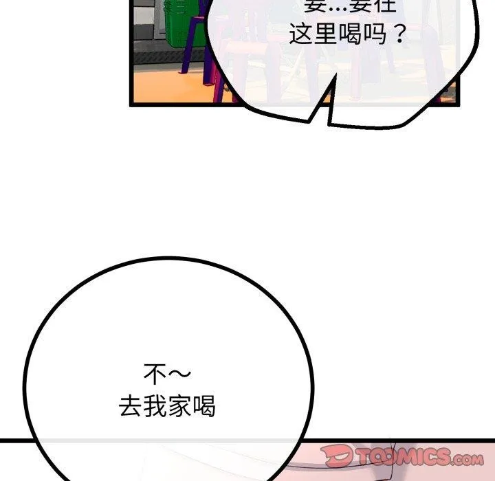 第17话 138