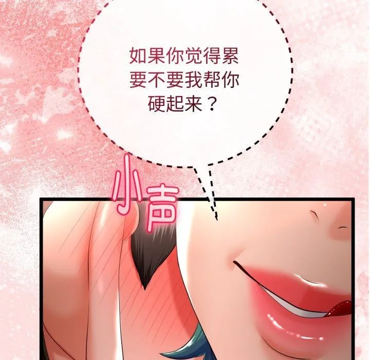 第18话 32