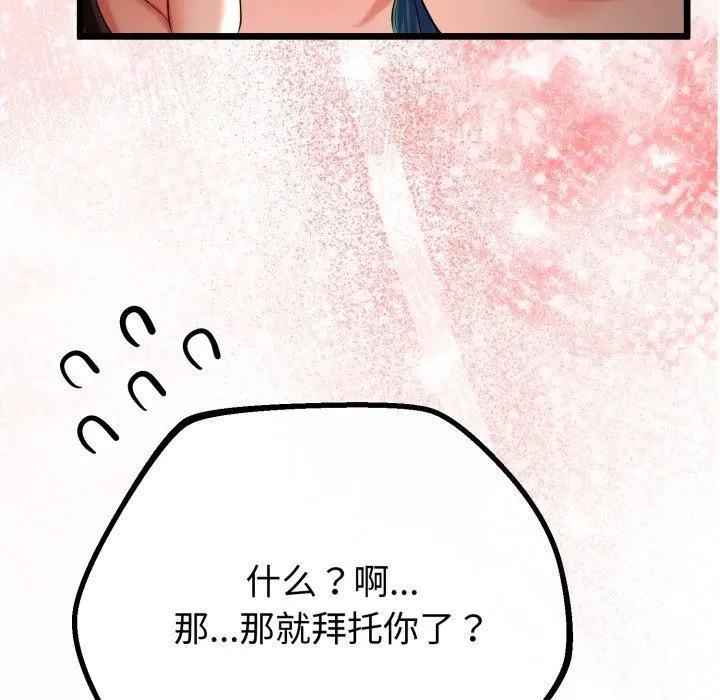 第18话 33