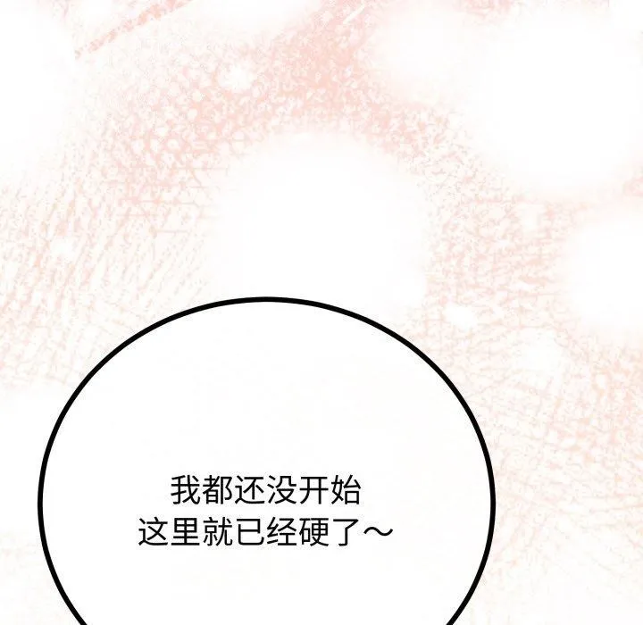 第18话 43