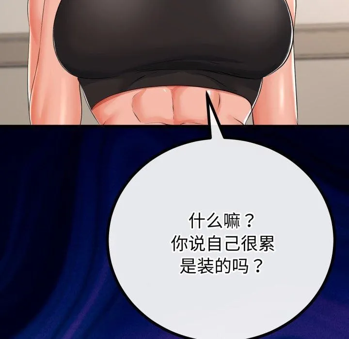 第18话 45