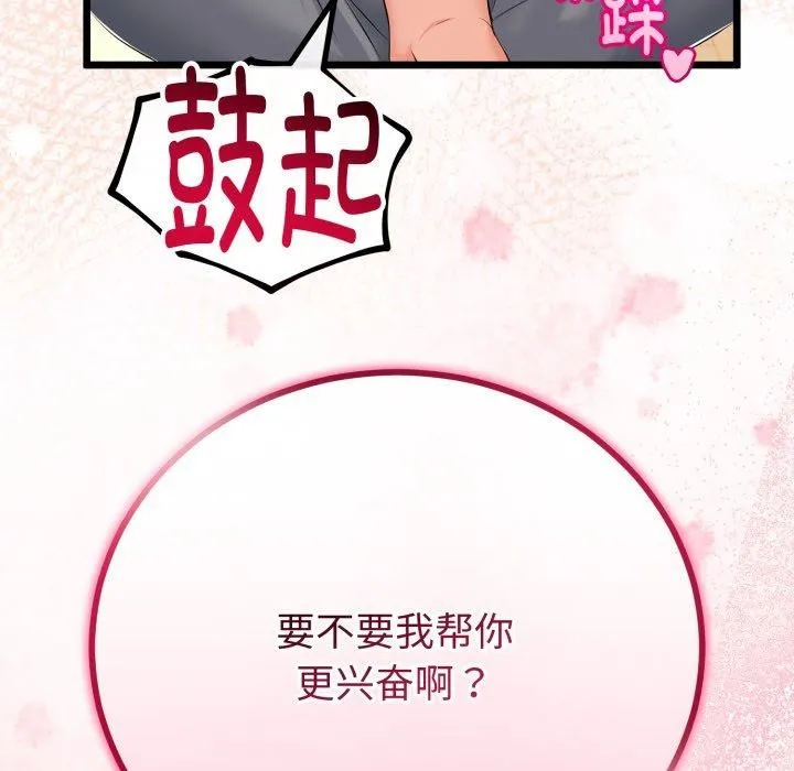 第18话 48