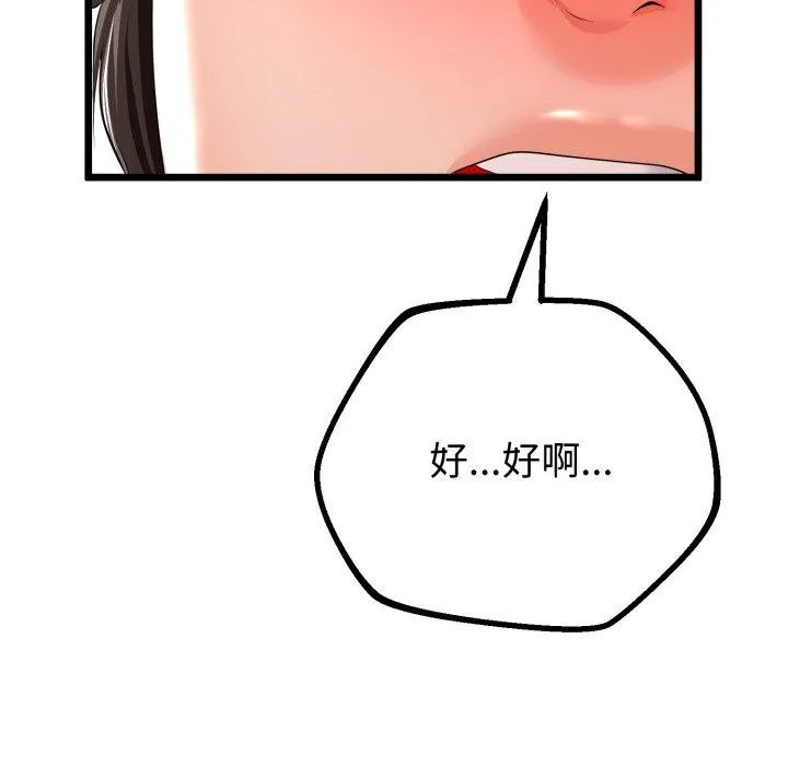 第18话 52
