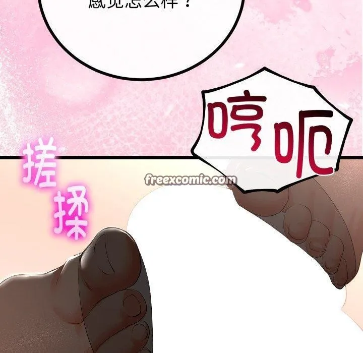 第18话 70