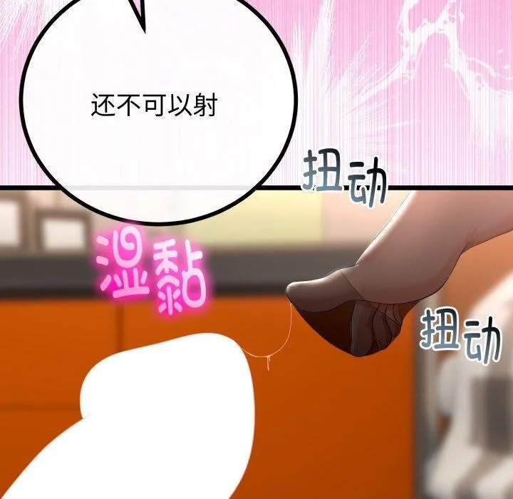 第18话 78
