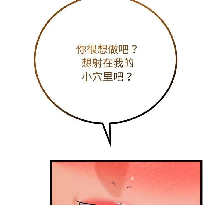 第18话 80