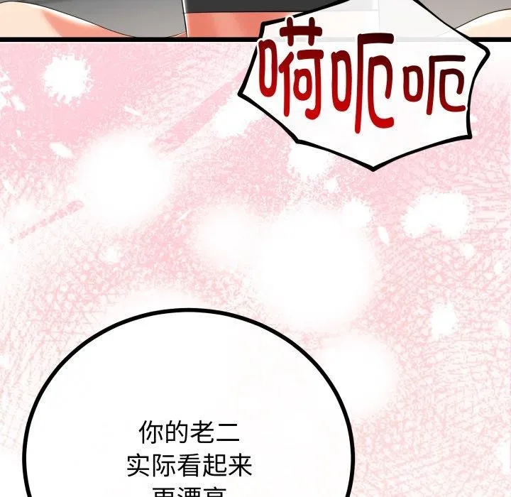 第18话 88