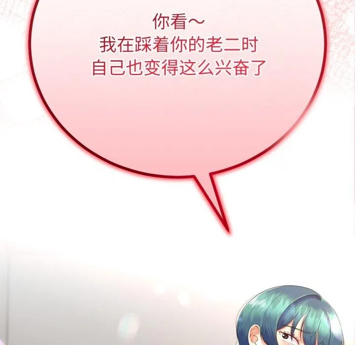 第18话 92