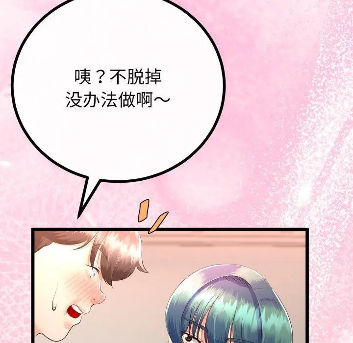 第18话 104
