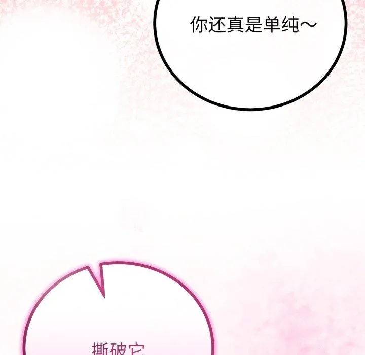 第18话 106