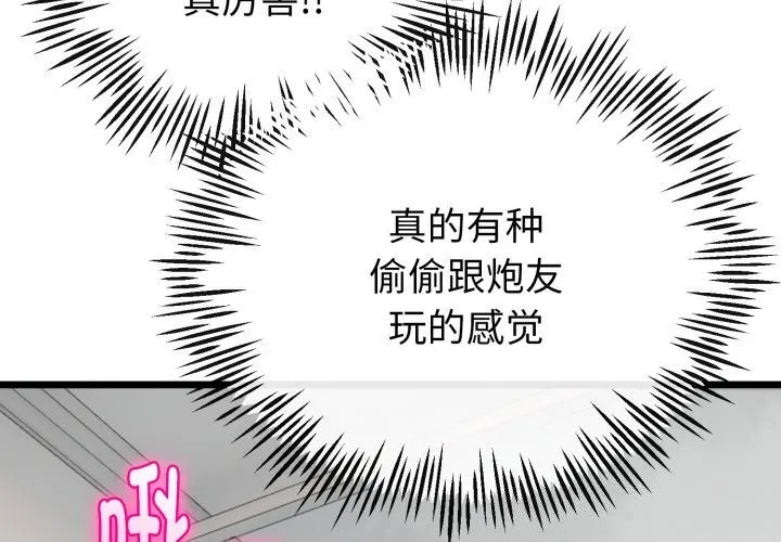 第19话 4