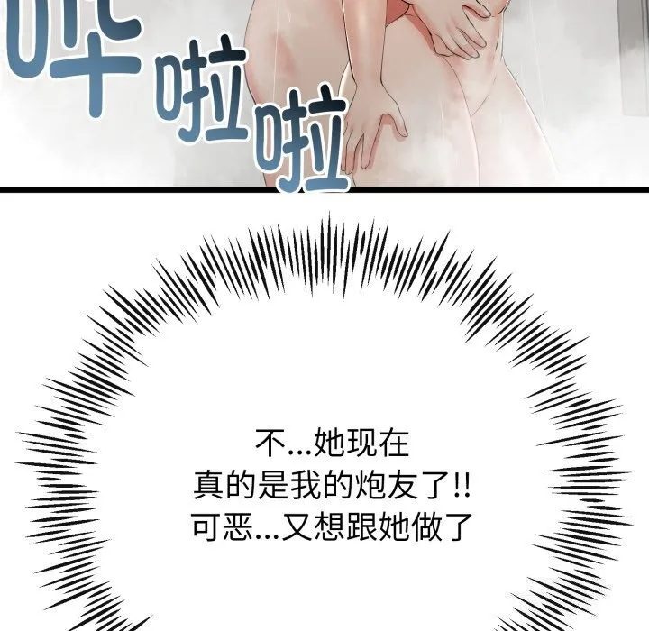 第19话 6