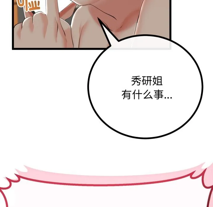 第19话 39