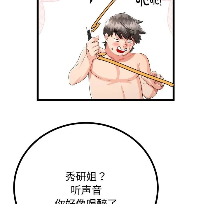 第19话 41
