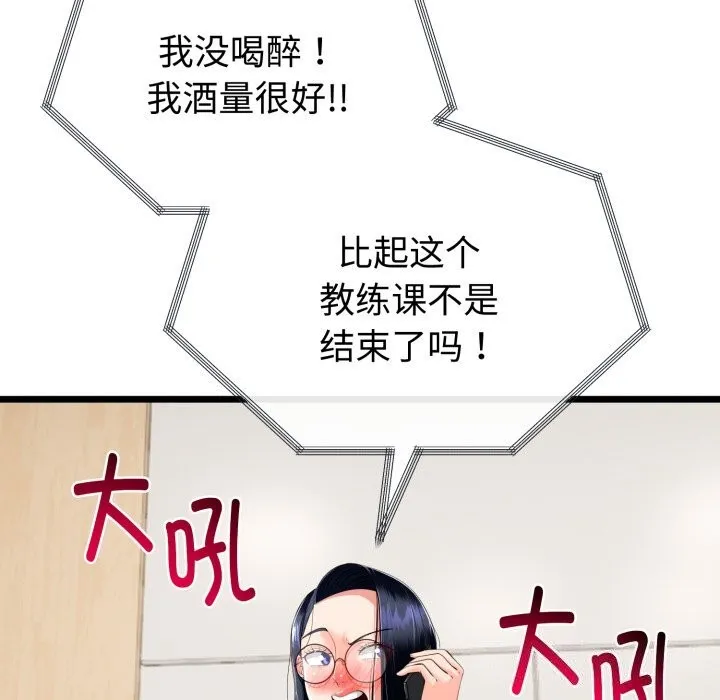 第19话 44