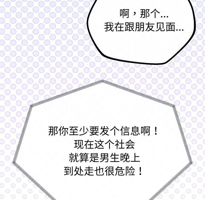 第19话 47