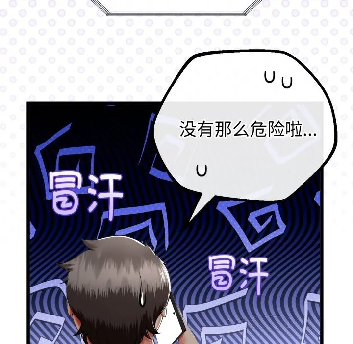 第19话 48