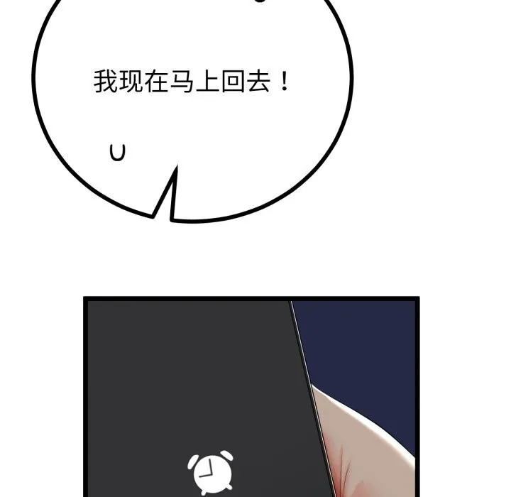 第19话 51