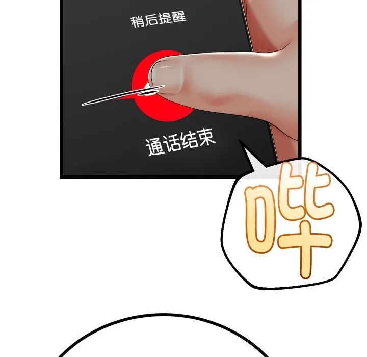 第19话 52