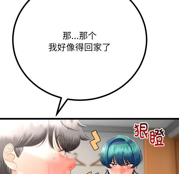 第19话 53