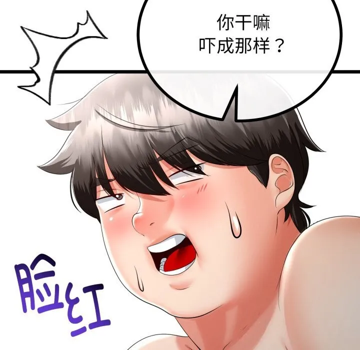 第19话 59