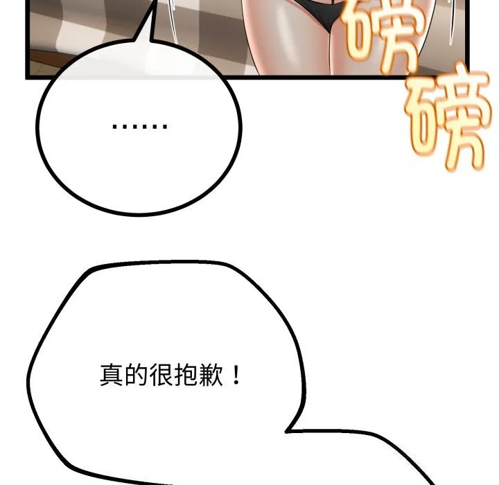 第19话 69