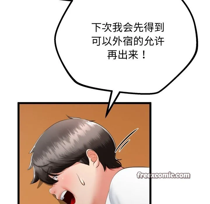 第19话 70
