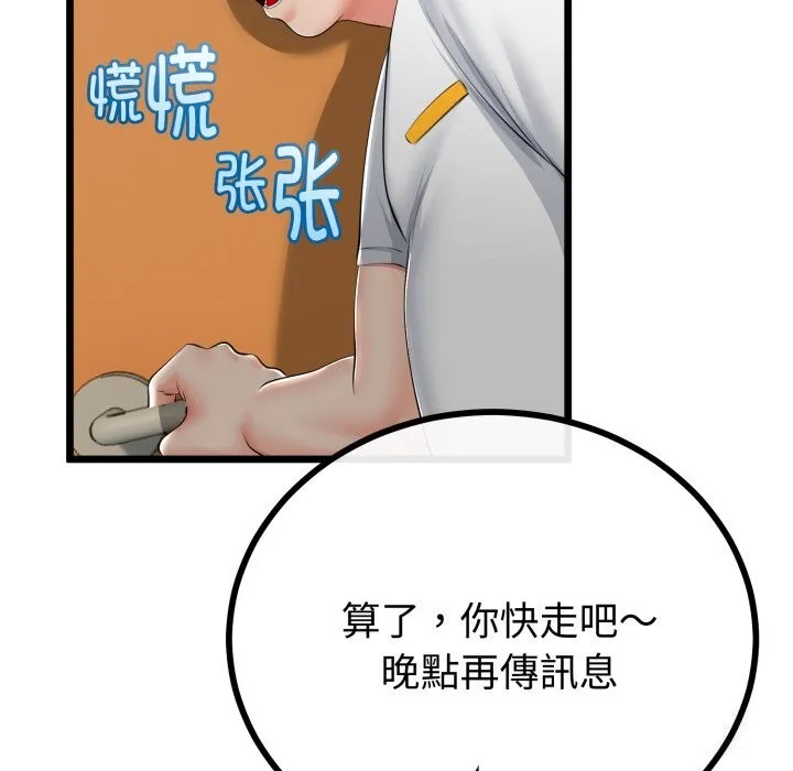 第19话 71